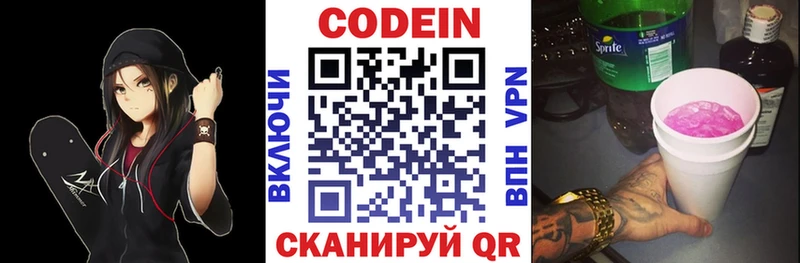 Купить  Буй  Codein Purple Drank 