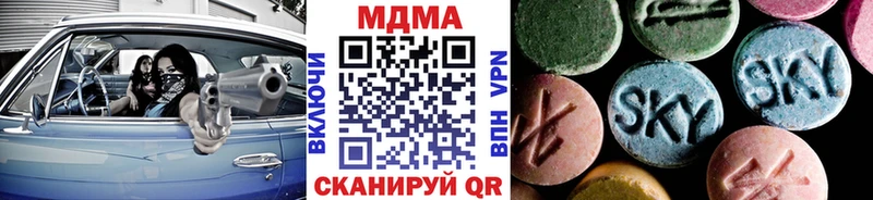 МДМА Molly  Купить закладки  Буй 