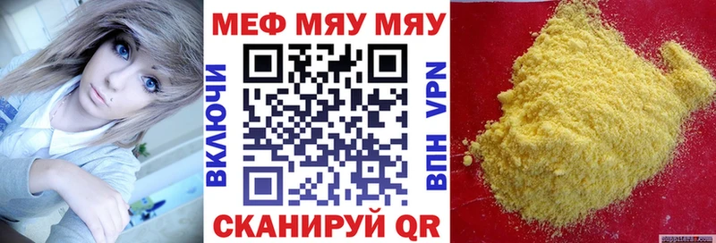 Купить где  Буй  Меф мяу мяу 