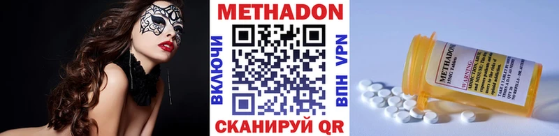 МЕТАДОН VHQ  Купить закладки  Буй 